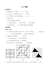 初中数学【7年级下】5.4　平移　　检测题3 (49)