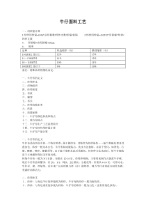 牛仔面料工艺