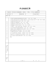 办公区域6S管理的执行与管理