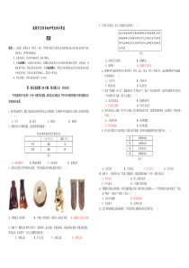 深圳市2018年历史中考卷