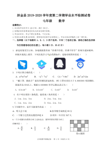 初中数学【7年级下】七年级数学试卷