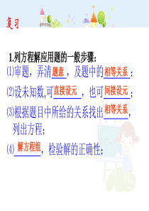 初中数学【7年级下】8.3 再探实际问题与二元一次方程组(3) (15)