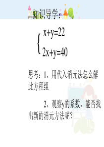 初中数学【7年级下】8.2加减法解二元 一次方程组 (20)