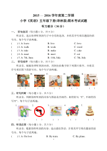 牛津译林版《英语》五年级下册期末考试试题