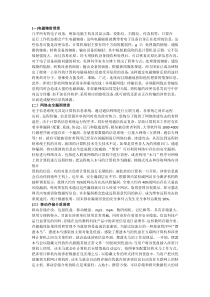 现代网络信息安全当前泄密的主要途径