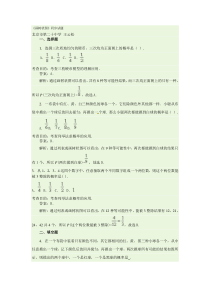 画树状图习题