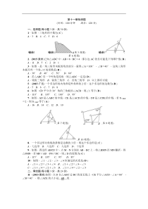 初中数学【8年级上】第11章《三角形》全章检测题（含答案）