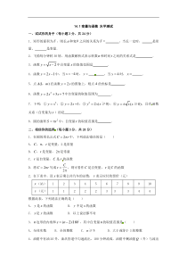 初中数学【8年级上】数学：14.1变量与函数同步练习（人教新课标八年级上）(1)