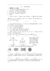 初中数学【8年级上】【推荐】13.2画轴对称图形（第1课时）-同步练习（2）