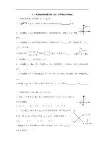 初中数学【8年级上】数学：14.3用函数观点看方程（组）与不等式同步练习1（人教新课标八年级上）