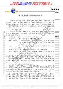 将5S作为实施ISO9000的辅助方法