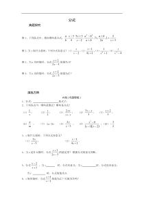 初中数学【8年级上】八年级上册15.1 分式 同步测试