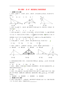 初中数学【8年级上】13.3.2第2课时 含30°角的直角三角形的性质精选练习1