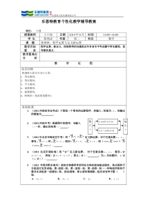 第三讲找规律-程序运算与定义新运算