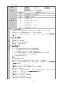 给水泵组检修工艺