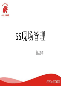 库房5S管理