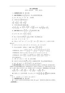 初中数学【8年级上】第15章《分式》全章检测题（含答案）