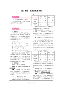 初中数学【8年级下】20.2 第2课时 根据方差做决策 (6)