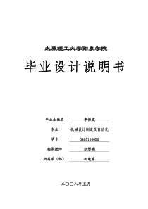 机械专业毕业设计6shz-60直联式双吸离心泵的设计