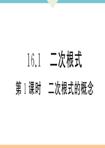 初中数学【8年级下】18.2.1   第2课时　矩形的判定