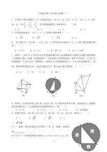 八年级下《勾股定理》单元复习试题