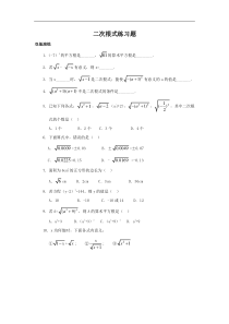 初中数学【8年级下】《二次根式》同步练习4(1)