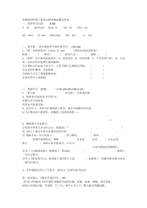 苏教版四年级语文下册期末考试附答案