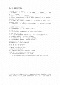 初中数学【8年级下】第20章 数据分析单元测试