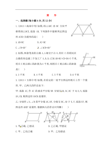 八年级数学下册知识点汇聚测试卷：菱形深入测试（含详解）