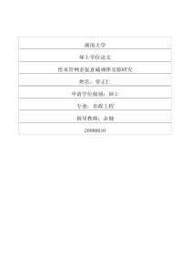 给水管网余氯衰减规律实验研究