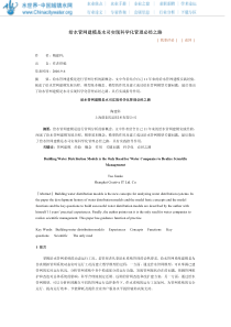 给水管网建模是水司实现科学化管理必经之路