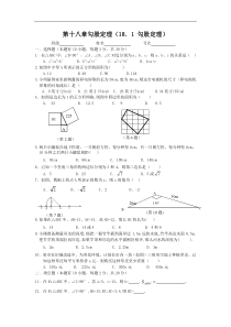 初中数学【8年级下】《勾股定理》同步练习5