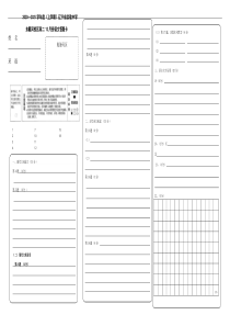 高二语文12月份月考答题卡