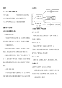 西方社会学