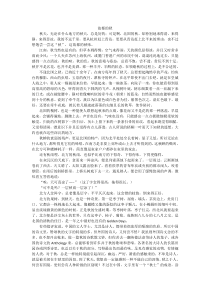 故都的秋—散文—逐字稿