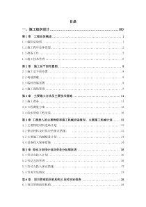 给水管网改造施工方案（DOC159页）