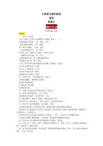 8.梦游天姥吟留别、琵琶行、登高（课时练+视野拓展）-【三新课堂】2022-2023学年高中语文《选