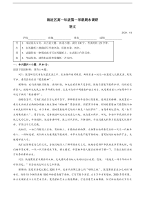 北京市海淀区2019-2020年高一第一学期期末练习试卷英吾试题