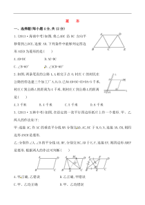 初中数学【8年级下】《菱形》提高测试卷