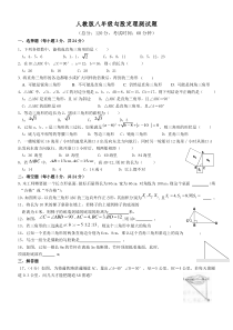 初中数学【8年级下】勾股定理-单元测试题