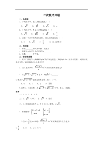 初中数学【8年级下】二次根式习题