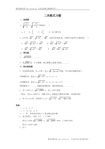 初中数学【8年级下】二次根式 同步练习2