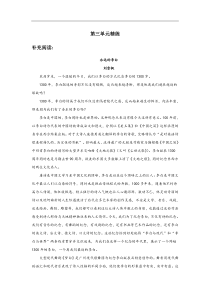 03第三单元精练-2020-2021学年高一语文统编版必修上册单元配套精练