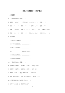 《8.3 琵琶行并序》同步练习04