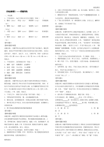 《格致课堂》——14.2荷塘月色（解析版）