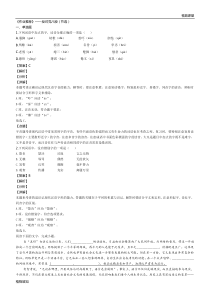 《格致课堂》——11.反对党八股（节选）（解析版）