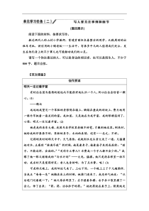 第二单元《单元学习任务》写人要关注事例和细节最新教研教案教学设计