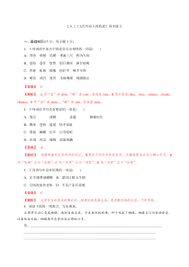 2.6.2《文氏外孙入村收麦》同步 练习（解析版）