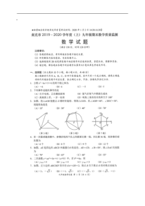 四川省南充市2020届九年级上学期期末考试数学试题（图片版）