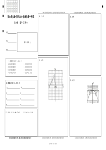 数学答题卡（九）